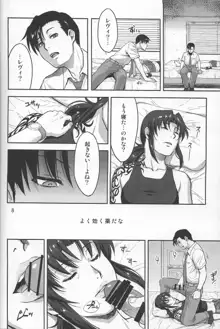 SLEEPING Revy, 日本語