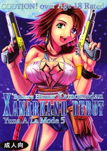 Yuna A La Mode 5 Sphere Hunter Kamomedan XANARKAND DEBUT, English