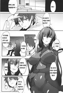 Scathach Shishou no Dosukebe Lesson | 스카자하 스승님의 개변태 레슨, 한국어