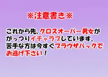 桜セイバーブライド・お色直し, 日本語