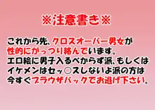 桜セイバーブライド・お色直し, 日本語