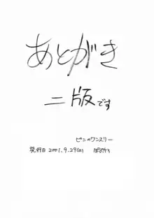 きかない薬, 日本語