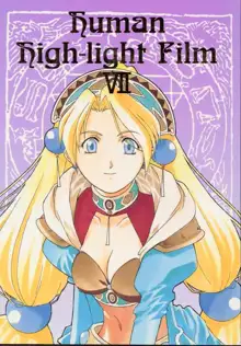 Human High-Light Film VII, 日本語