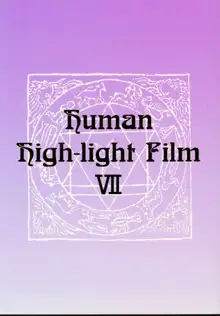 Human High-Light Film VII, 日本語