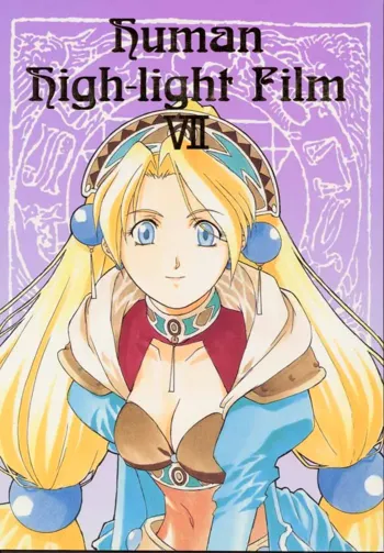 Human High-Light Film VII, 日本語