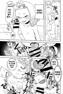 Kenshou! Ecchi ga Jouzu nano wa Hime Iida | 검증! 섹스를 잘하는건 히메? 이이다?, 한국어