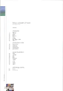 Wind -a breath of heart- ビジュアルファンブック1&2, 日本語