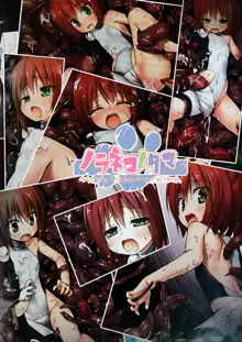 Sora no Hate Made FULL COLOR EDITION, 中文