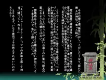 妖狐に憑依された母親を息子の精液で除霊する話, 日本語