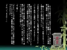 妖狐に憑依された母親を息子の精液で除霊する話, 日本語