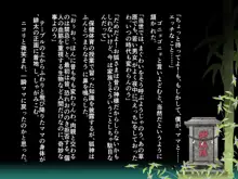 妖狐に憑依された母親を息子の精液で除霊する話, 日本語