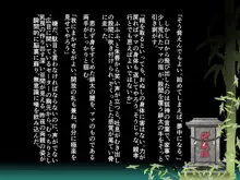 妖狐に憑依された母親を息子の精液で除霊する話, 日本語