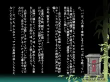 妖狐に憑依された母親を息子の精液で除霊する話, 日本語