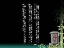 妖狐に憑依された母親を息子の精液で除霊する話, 日本語