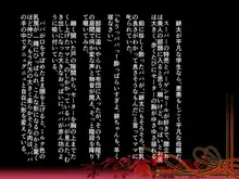 妖狐に憑依された母親を息子の精液で除霊する話, 日本語