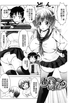 Hentai Seiheki Muchi Musume!, 中文