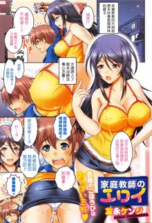 Hentai Seiheki Muchi Musume!, 中文