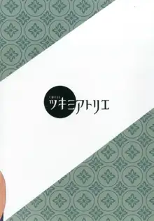 トイレにいきたい！みこさんですが, 日本語