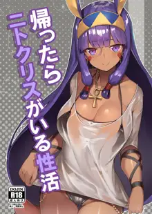 Kaettara Nitocris ga Iru Seikatsu, 中文