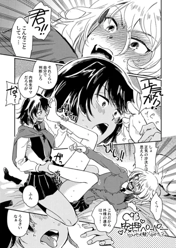 安藤×押田足舐め漫画, 日本語