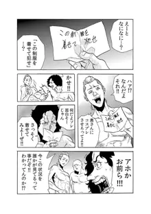 人妻淫獄 ～強制的に調教開発されるカラダ～ 7, 日本語