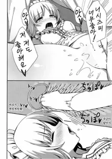 Beit no Aima ni Miporin to Ecchi Suru Hon | 알바와중에 미포링이랑 섹스하는 책, 한국어