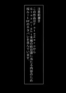 桜檻 弐, 日本語