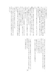 めいちゃんは少し、おもらしが多い4, 日本語