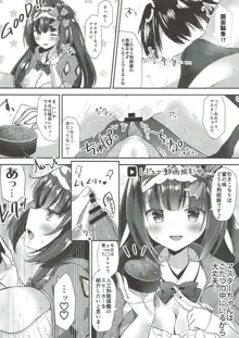 刑部姫のえっちな生配信, 日本語