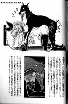 dog and girl raw manga, 日本語