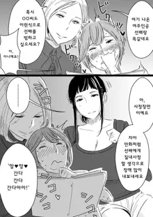 Akogare no Senpai ni ~Outtake Shuu!~ | 동경하는 선배와 아웃 테이크 모음집, 한국어