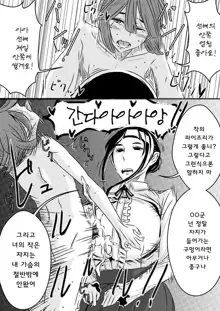 Akogare no Senpai ni | 동경하는 선배와 스핀오프, 한국어