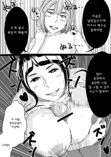 Akogare no Senpai ni | 동경하는 선배와 스핀오프, 한국어