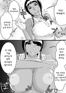 Akogare no Senpai ni | 동경하는 선배와 스핀오프, 한국어