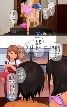 真夜中の姉妹姦, 日本語