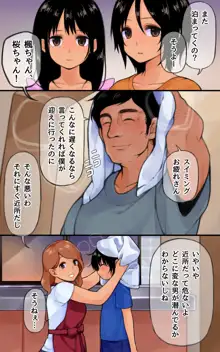 真夜中の姉妹姦, 日本語