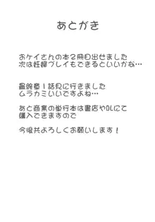 包茎ちんぽでも問題NOTHING!, 日本語