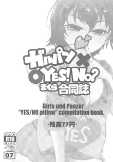 ガルパンYES/NOまくら合同誌, 日本語