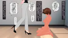 男女逆転世界, 日本語