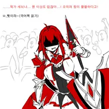 Elesis Rape, 한국어