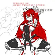 Elesis Rape, 한국어