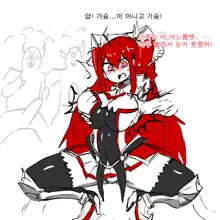 Elesis Rape, 한국어