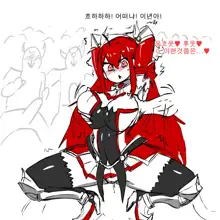 Elesis Rape, 한국어