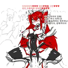 Elesis Rape, 한국어