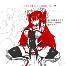 Elesis Rape, 한국어