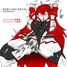 Elesis Rape, 한국어