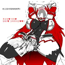 Elesis Rape, 한국어