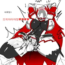 Elesis Rape, 한국어