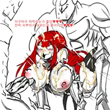 Elesis Rape, 한국어