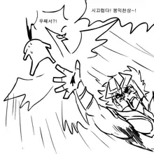 Elesis Rape, 한국어